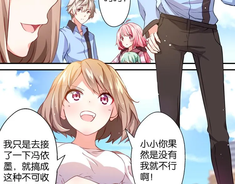 第56话 斗智斗勇 第41页