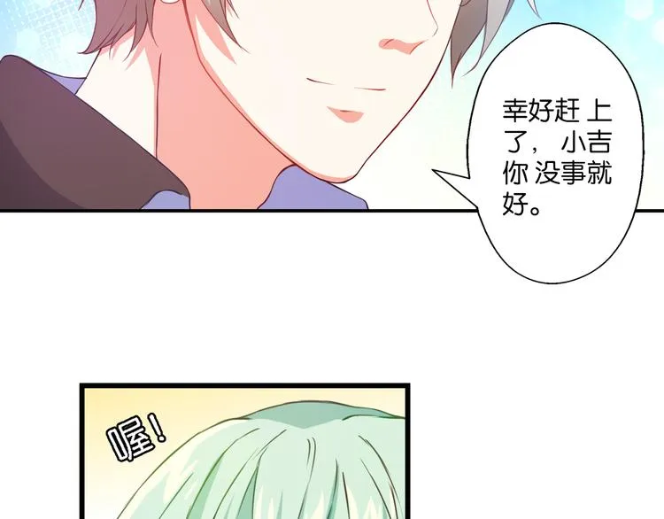 第56话 斗智斗勇 第44页
