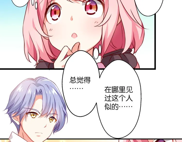 第56话 斗智斗勇 第68页