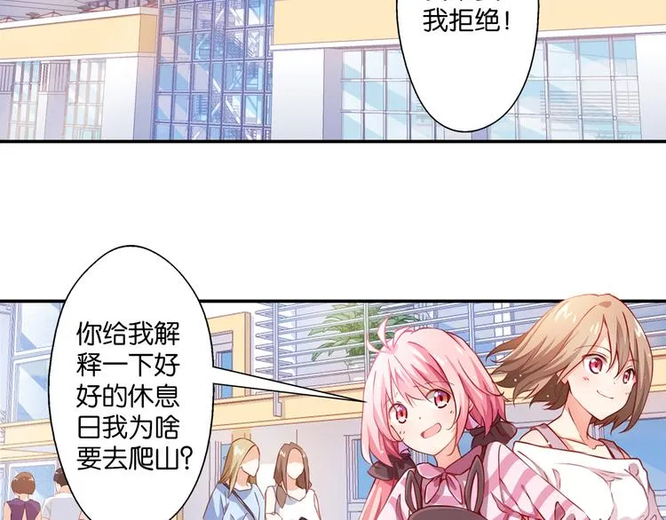 第55话 咦？是缘分 第7页