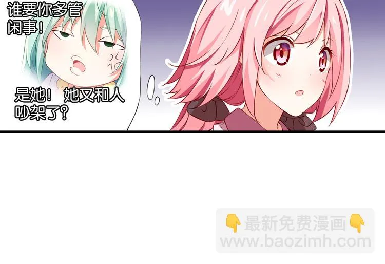 第55话 咦？是缘分 第17页