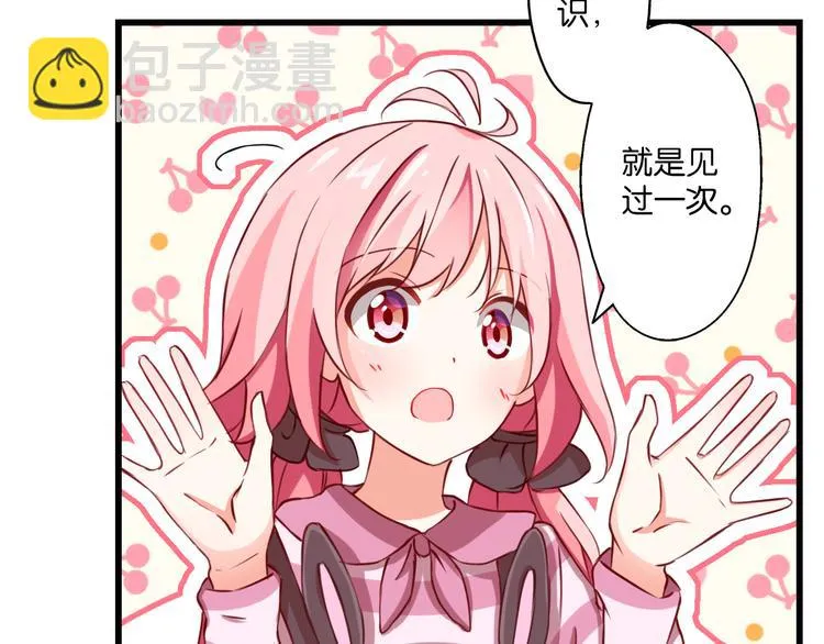 第55话 咦？是缘分 第20页