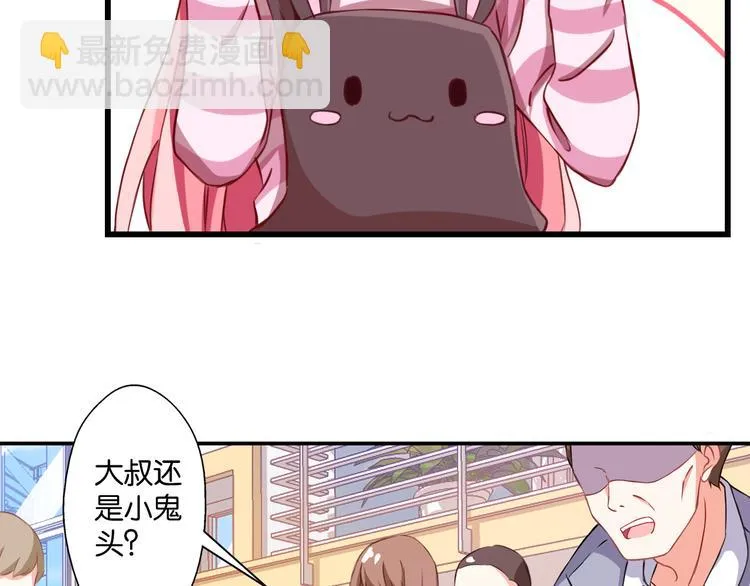 第55话 咦？是缘分 第21页