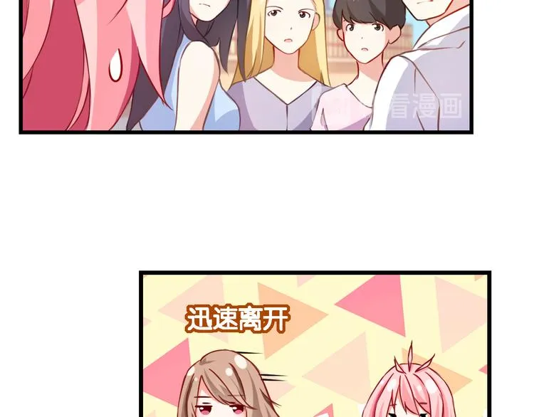第55话 咦？是缘分 第34页
