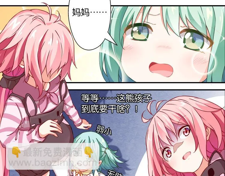 第55话 咦？是缘分 第36页