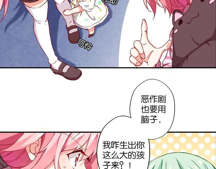 第55话 咦？是缘分 第37页