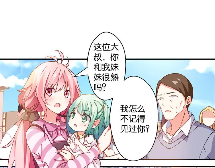 第55话 咦？是缘分 第48页