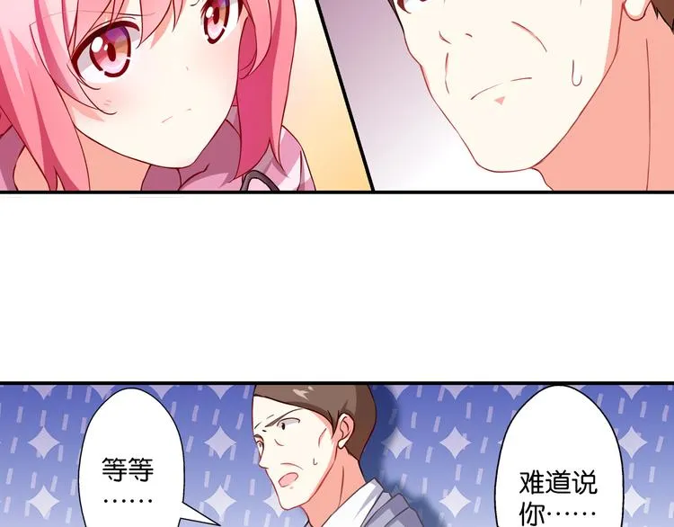 第55话 咦？是缘分 第51页