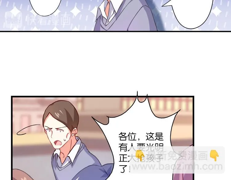 第55话 咦？是缘分 第52页
