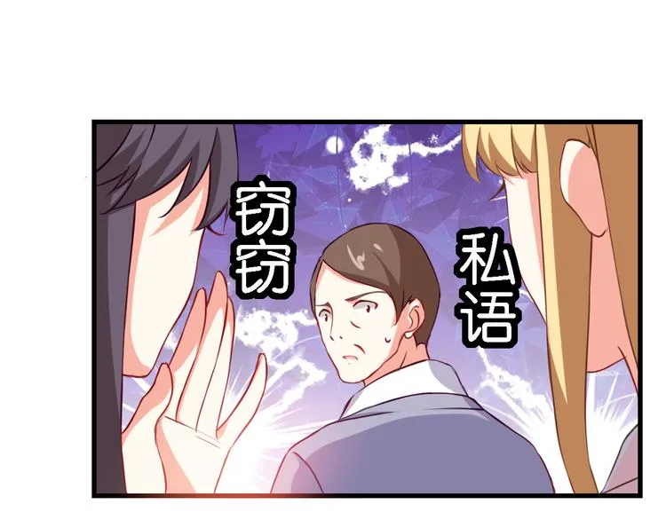 第55话 咦？是缘分 第56页