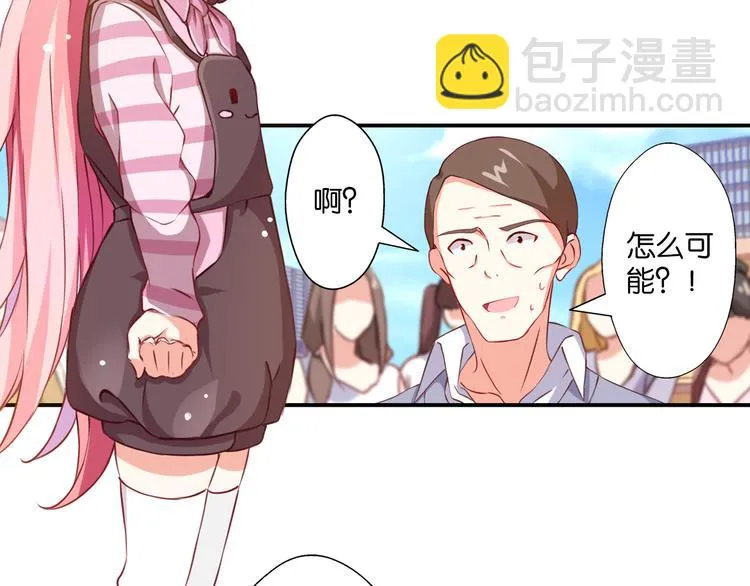 第55话 咦？是缘分 第59页
