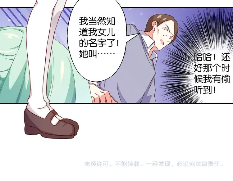第55话 咦？是缘分 第60页