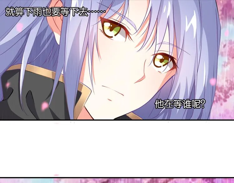 第54话 激进派？ 第12页