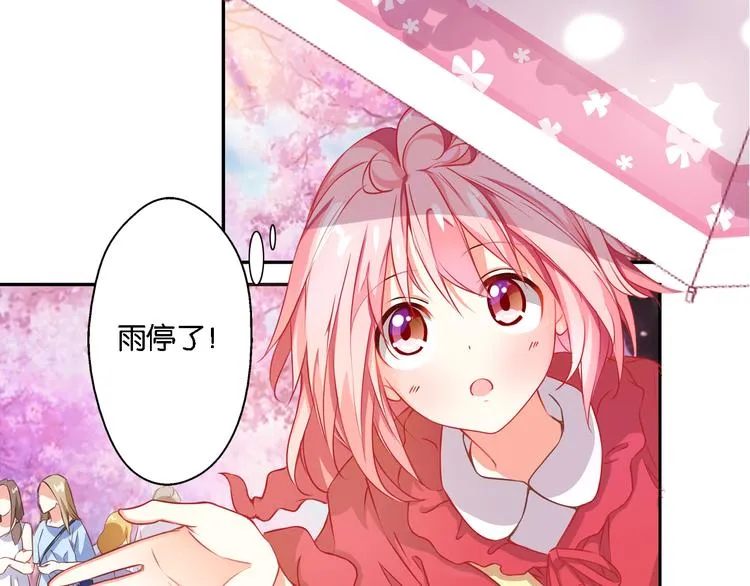 第54话 激进派？ 第16页