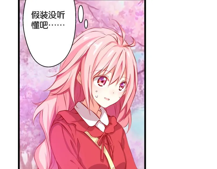 第54话 激进派？ 第28页