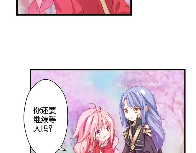 第54话 激进派？ 第29页