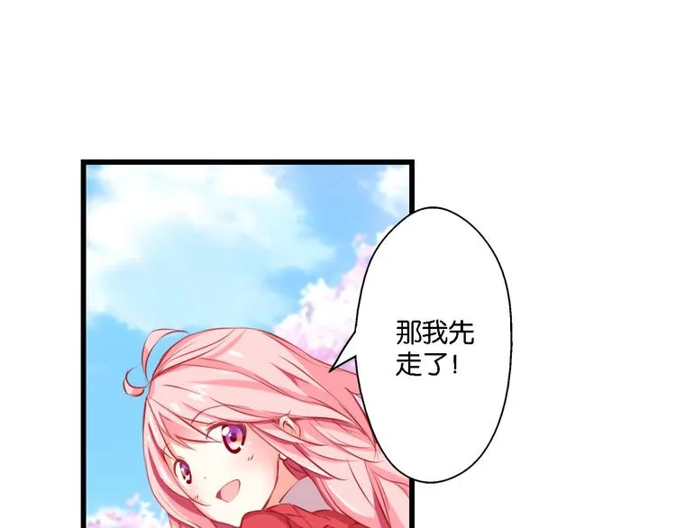 第54话 激进派？ 第32页