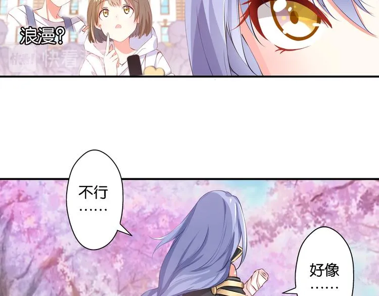 第54话 激进派？ 第38页