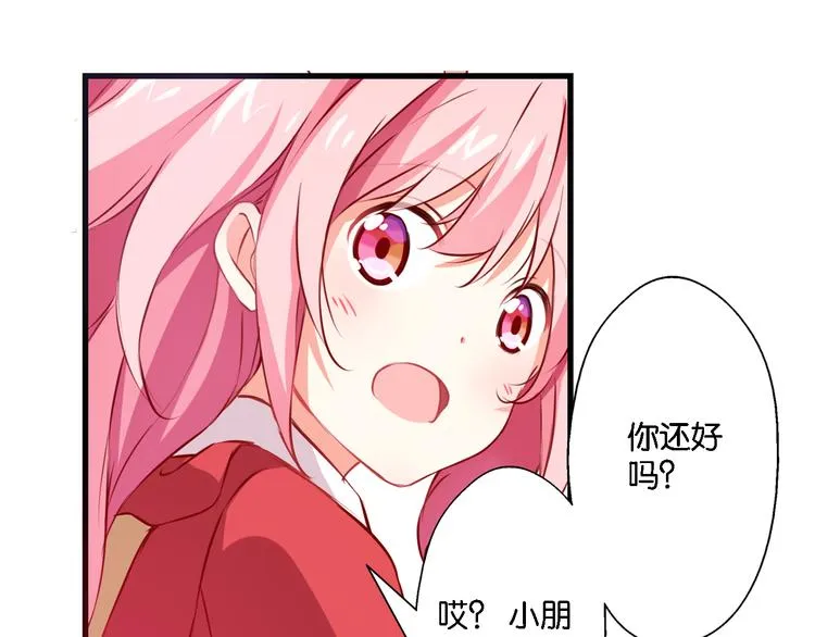 第54话 激进派？ 第41页