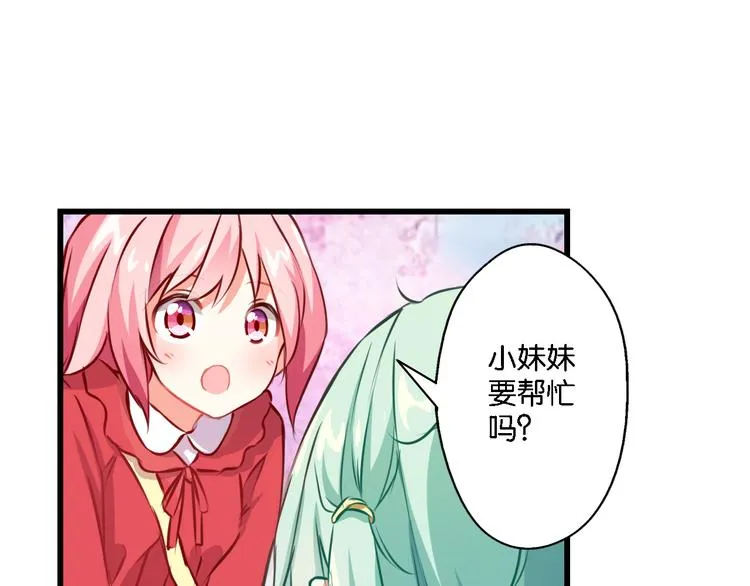 第54话 激进派？ 第46页