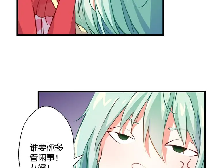 第54话 激进派？ 第47页