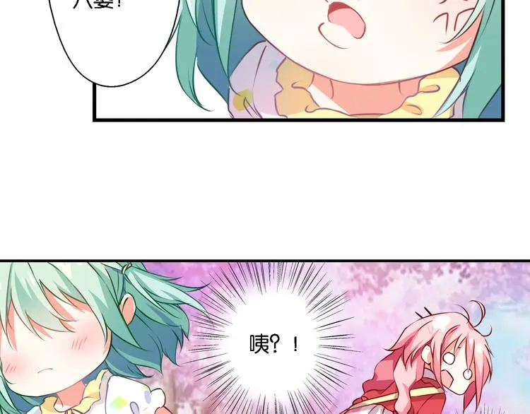 第54话 激进派？ 第48页