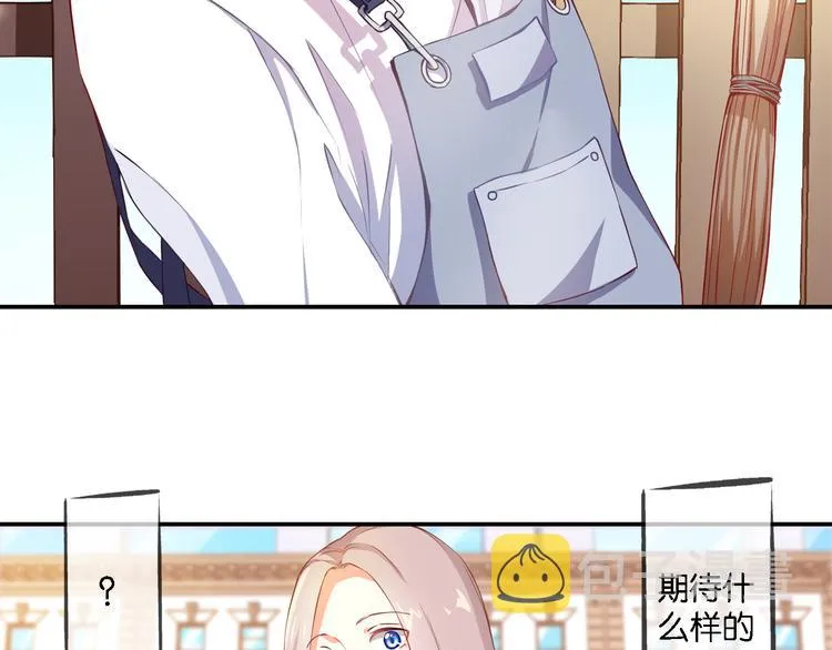 第53话 被放鸽子的赏花 第6页