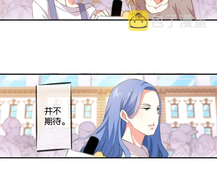第53话 被放鸽子的赏花 第8页