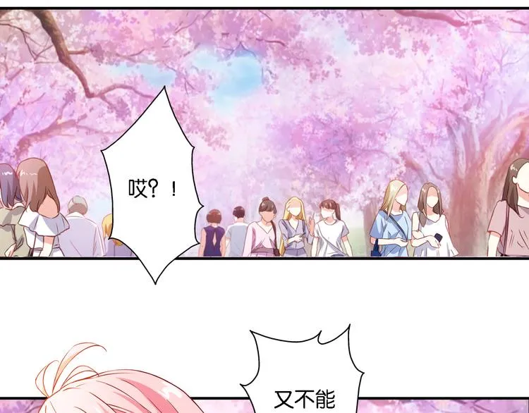 第53话 被放鸽子的赏花 第15页