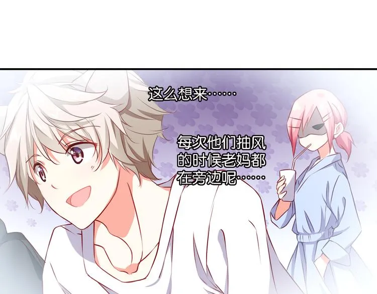 第53话 被放鸽子的赏花 第31页