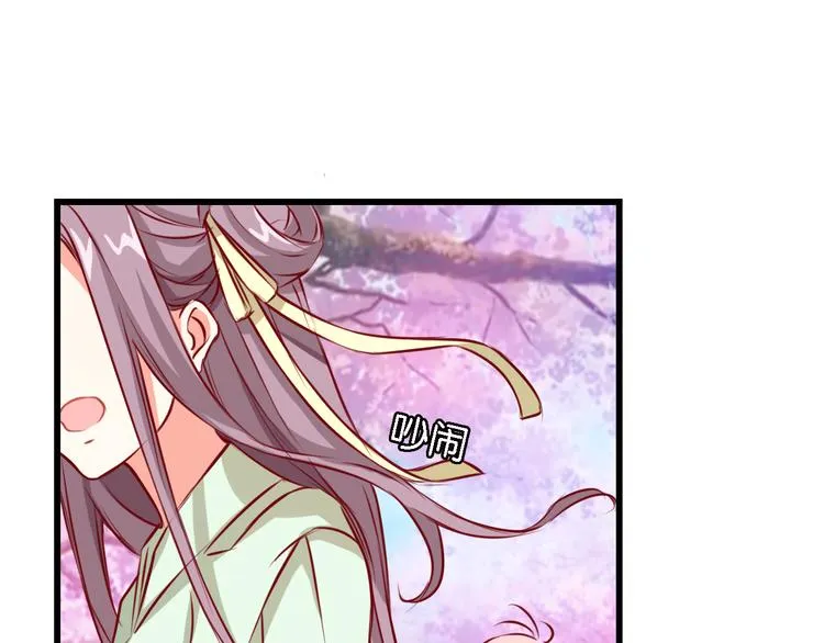 第53话 被放鸽子的赏花 第34页