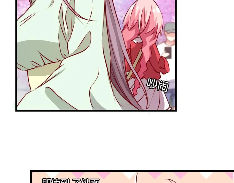 第53话 被放鸽子的赏花 第35页
