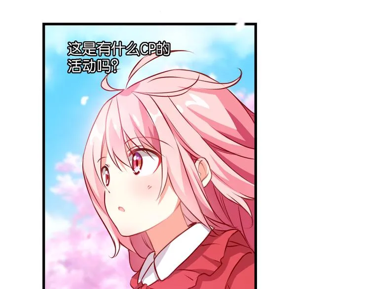 第53话 被放鸽子的赏花 第39页
