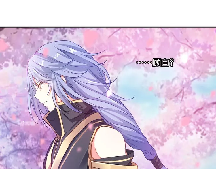 第53话 被放鸽子的赏花 第43页