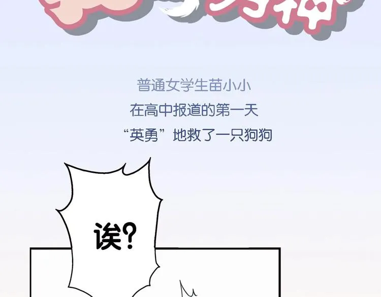 预热 暑期爆更上线 第3页