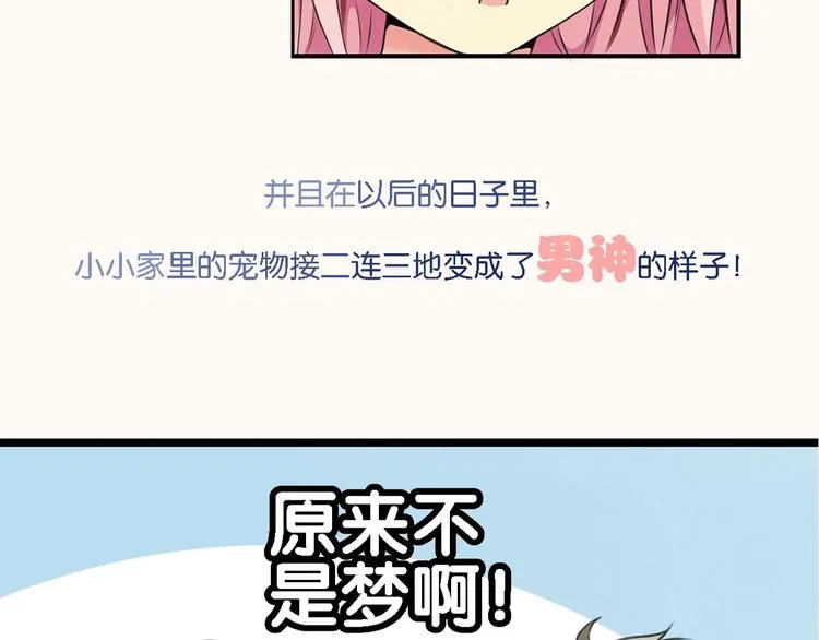 预热 暑期爆更上线 第12页