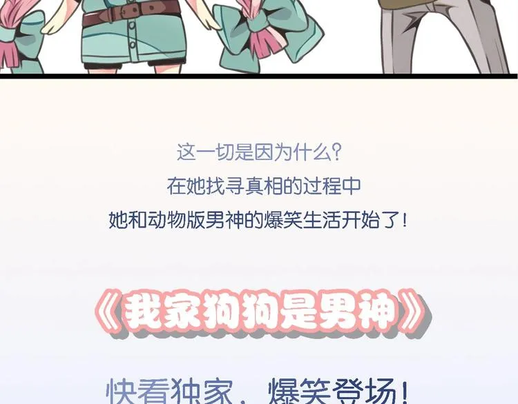预热 暑期爆更上线 第14页