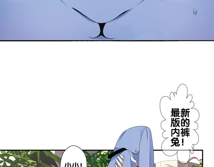 第1话 一日之计在于晨 第9页