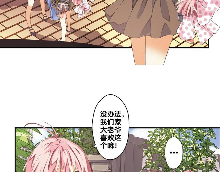 第1话 一日之计在于晨 第11页