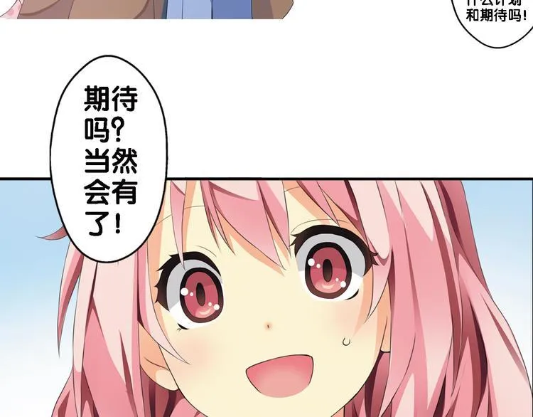 第1话 一日之计在于晨 第13页