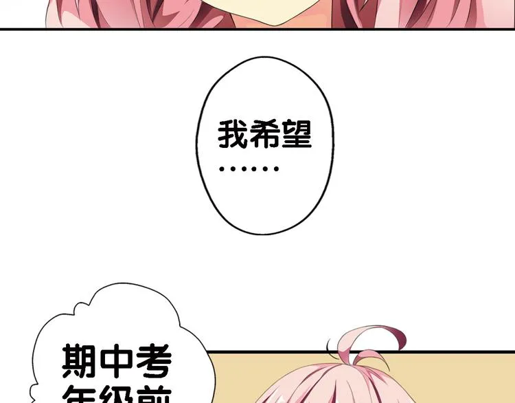 第1话 一日之计在于晨 第14页