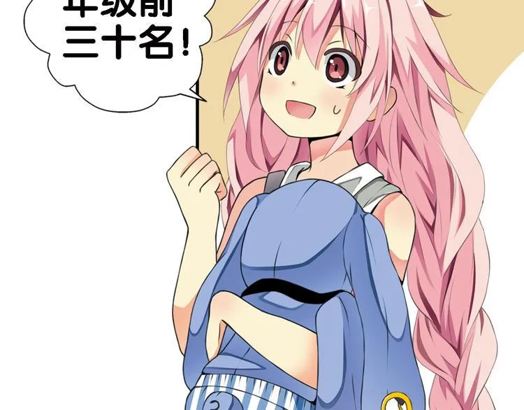 第1话 一日之计在于晨 第15页