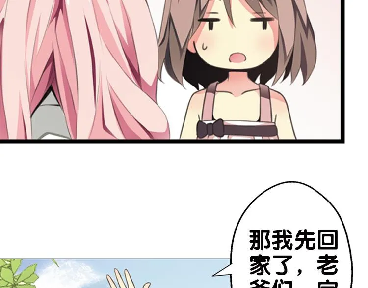 第1话 一日之计在于晨 第19页