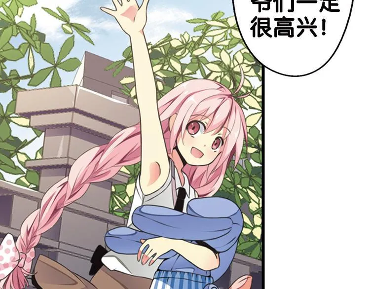 第1话 一日之计在于晨 第20页