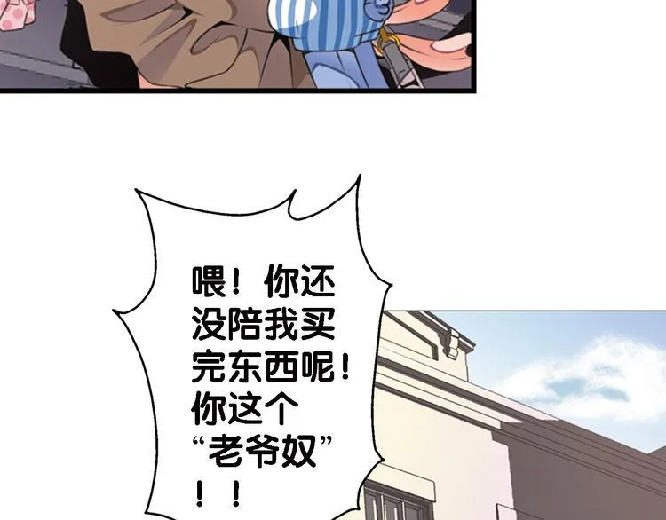 第1话 一日之计在于晨 第21页