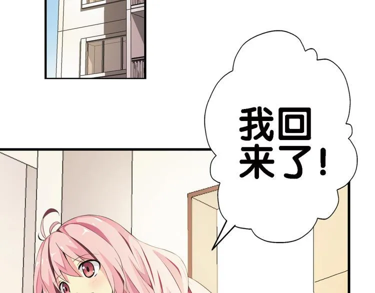 第1话 一日之计在于晨 第24页