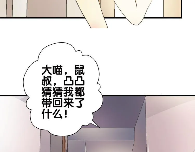 第1话 一日之计在于晨 第26页