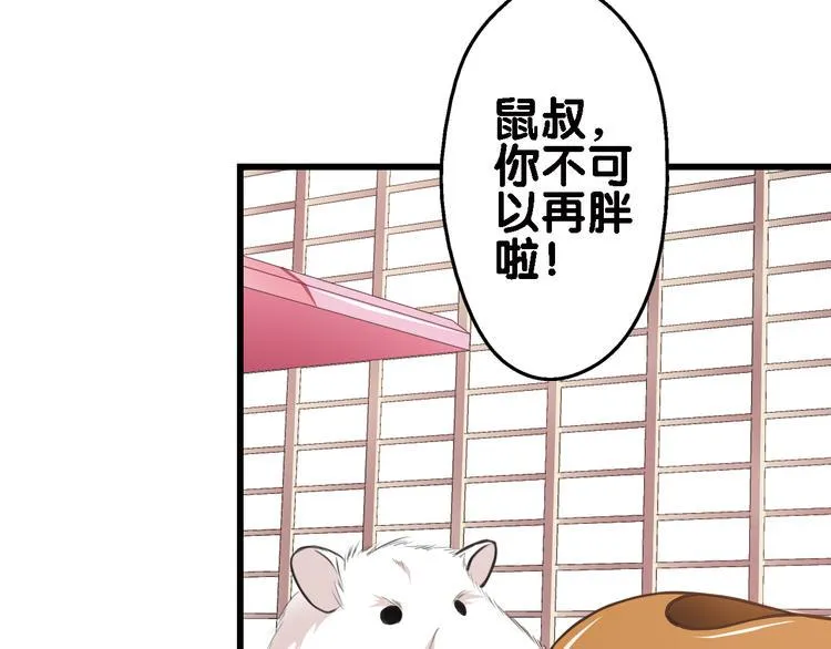 第1话 一日之计在于晨 第28页