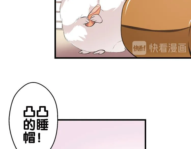 第1话 一日之计在于晨 第29页