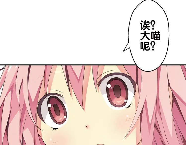 第1话 一日之计在于晨 第31页
